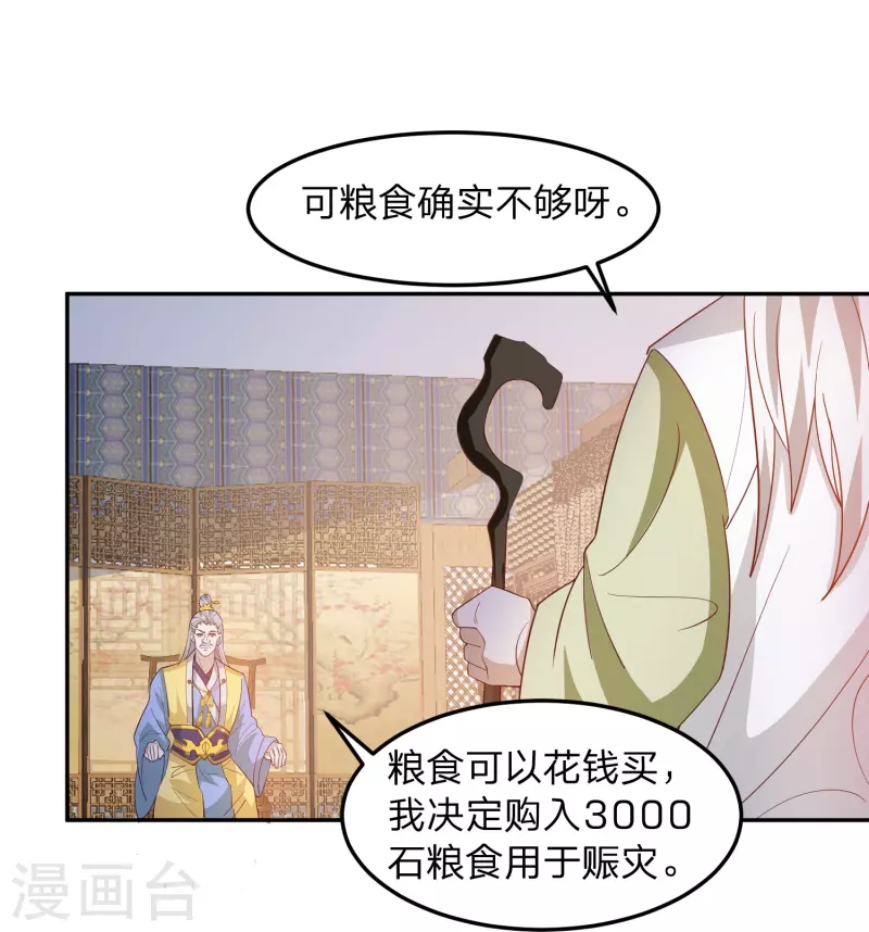 第5话 主角任务？抢了！(1/2)-第8话