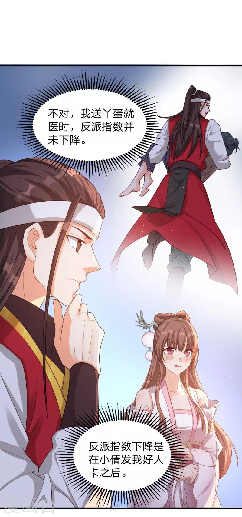 第5话 主角任务？抢了！(1/2)-第8话