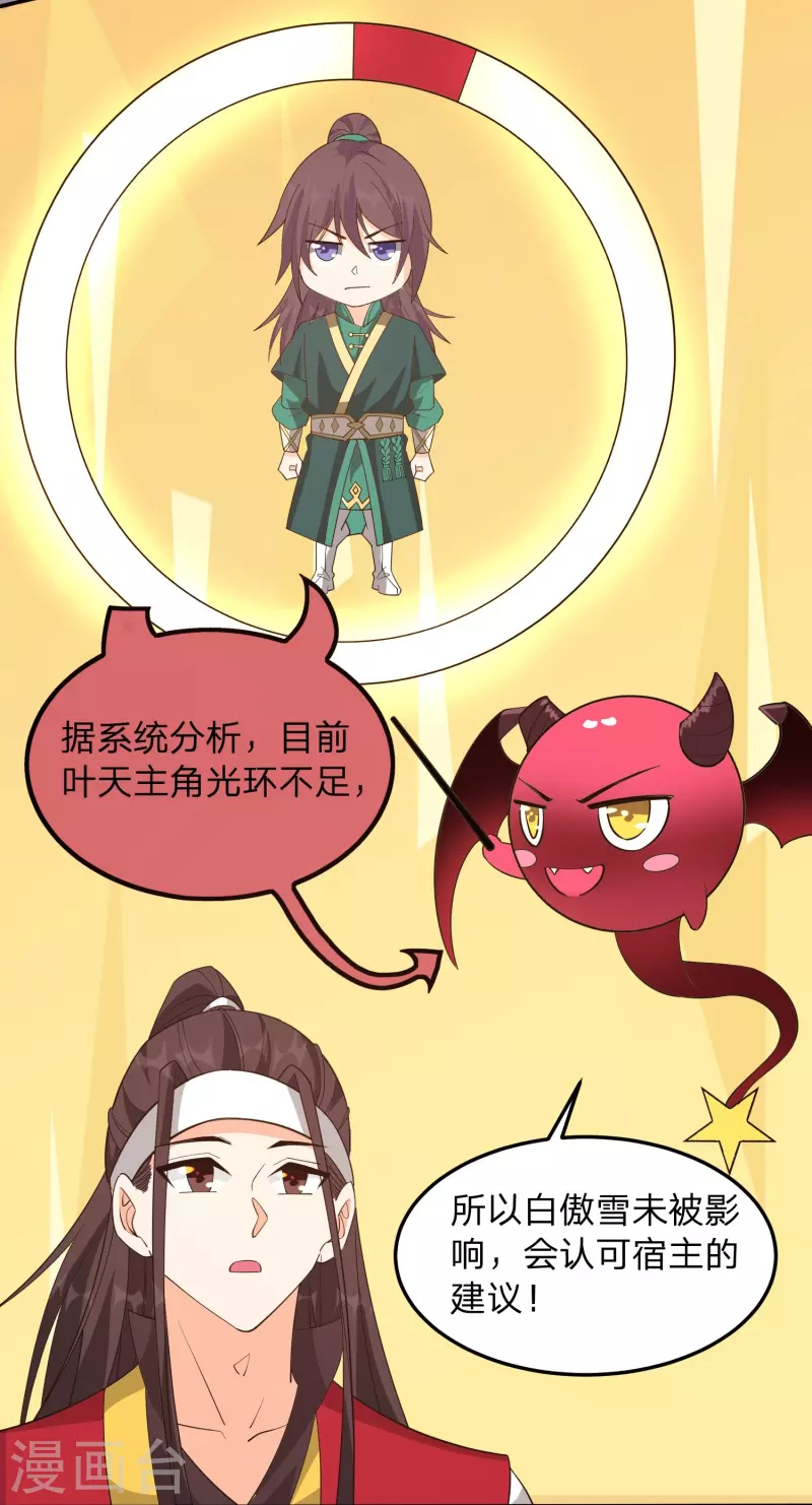 第5话 主角任务？抢了！(1/2)-第8话