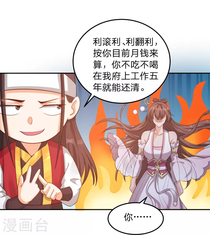 第5话 主角任务？抢了！(1/2)-第8话