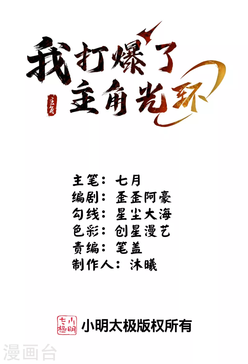 第7话 给女山贼打工？-第10话