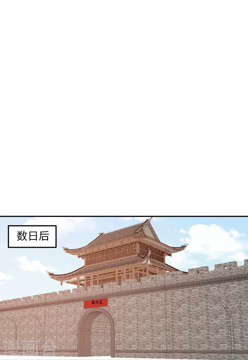 第7话 给女山贼打工？-第10话