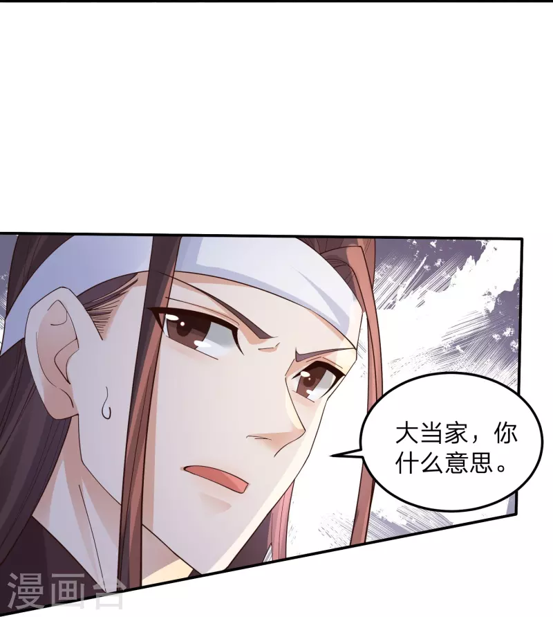 第7话 给女山贼打工？-第10话