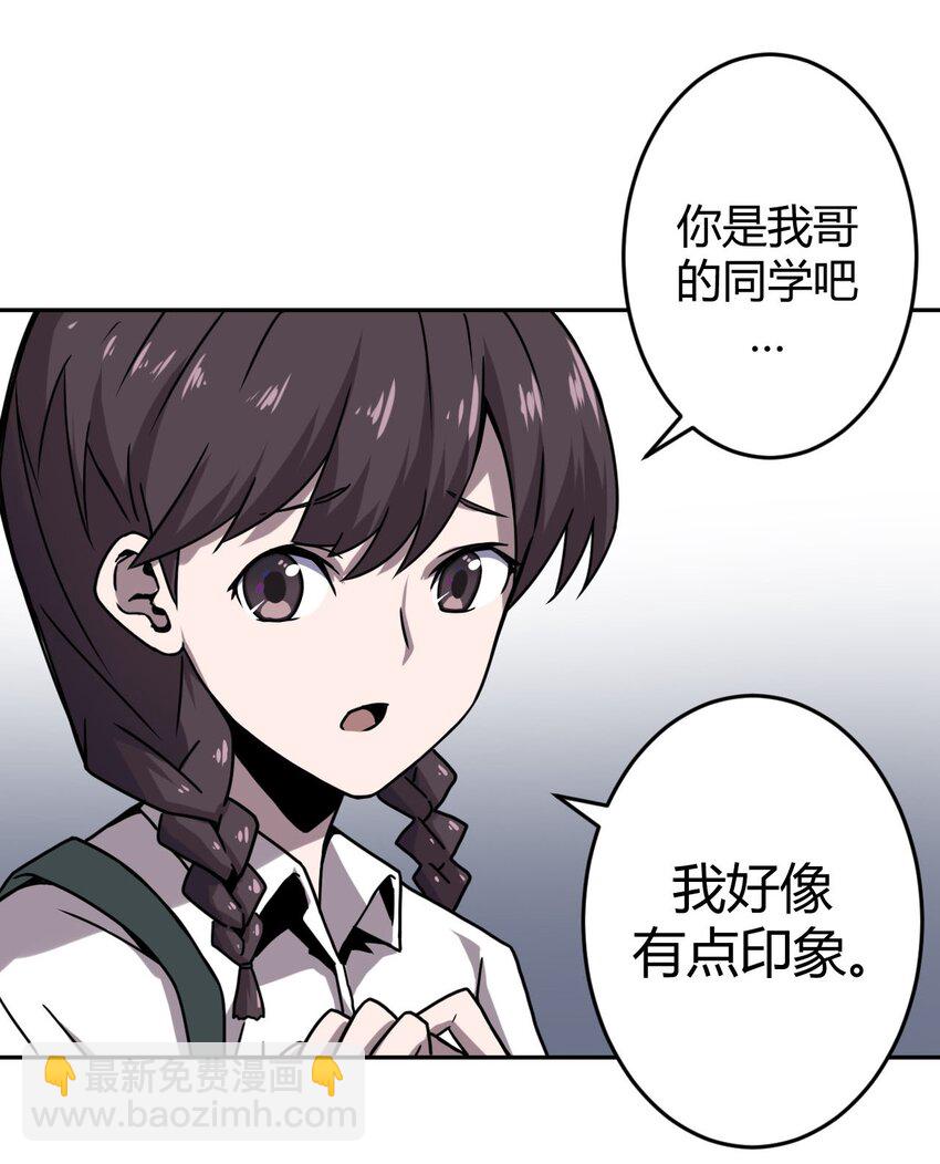 002 大叔，你不对劲(1/2)-第2话