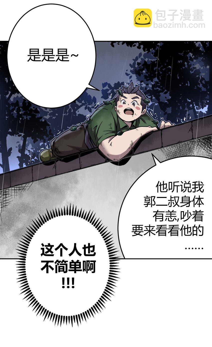 002 大叔，你不对劲(1/2)-第2话