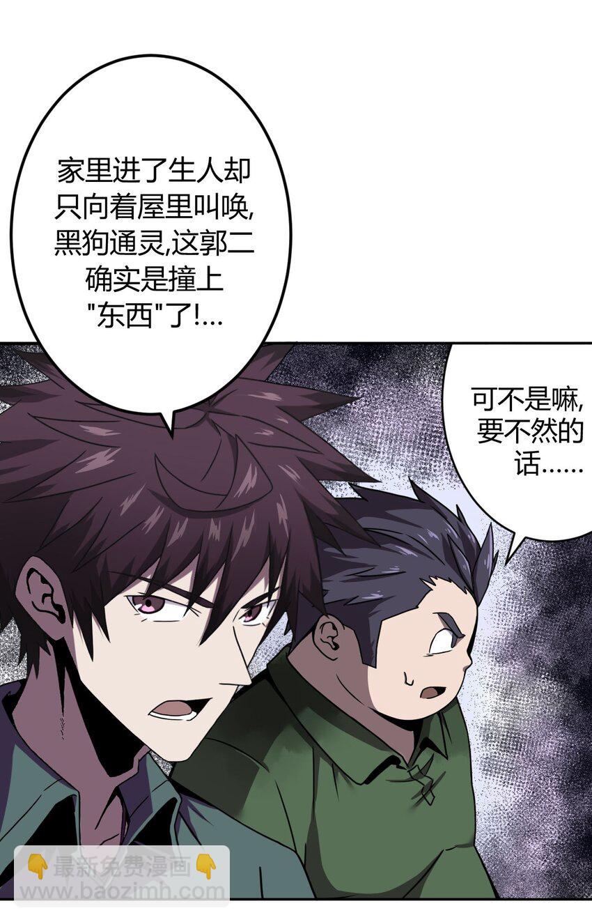 002 大叔，你不对劲(1/2)-第2话