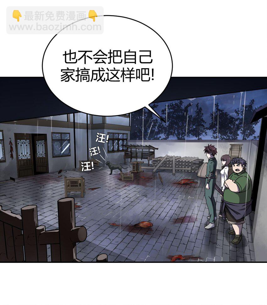 002 大叔，你不对劲(1/2)-第2话