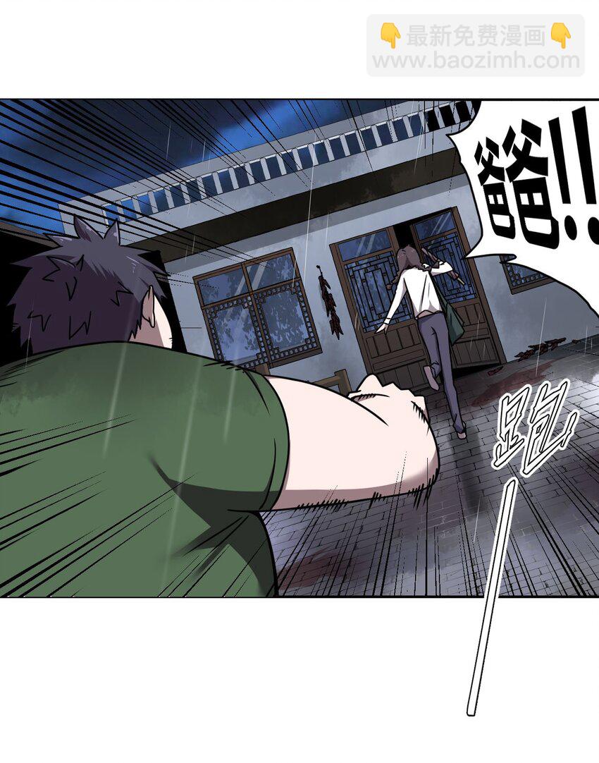 002 大叔，你不对劲(1/2)-第2话