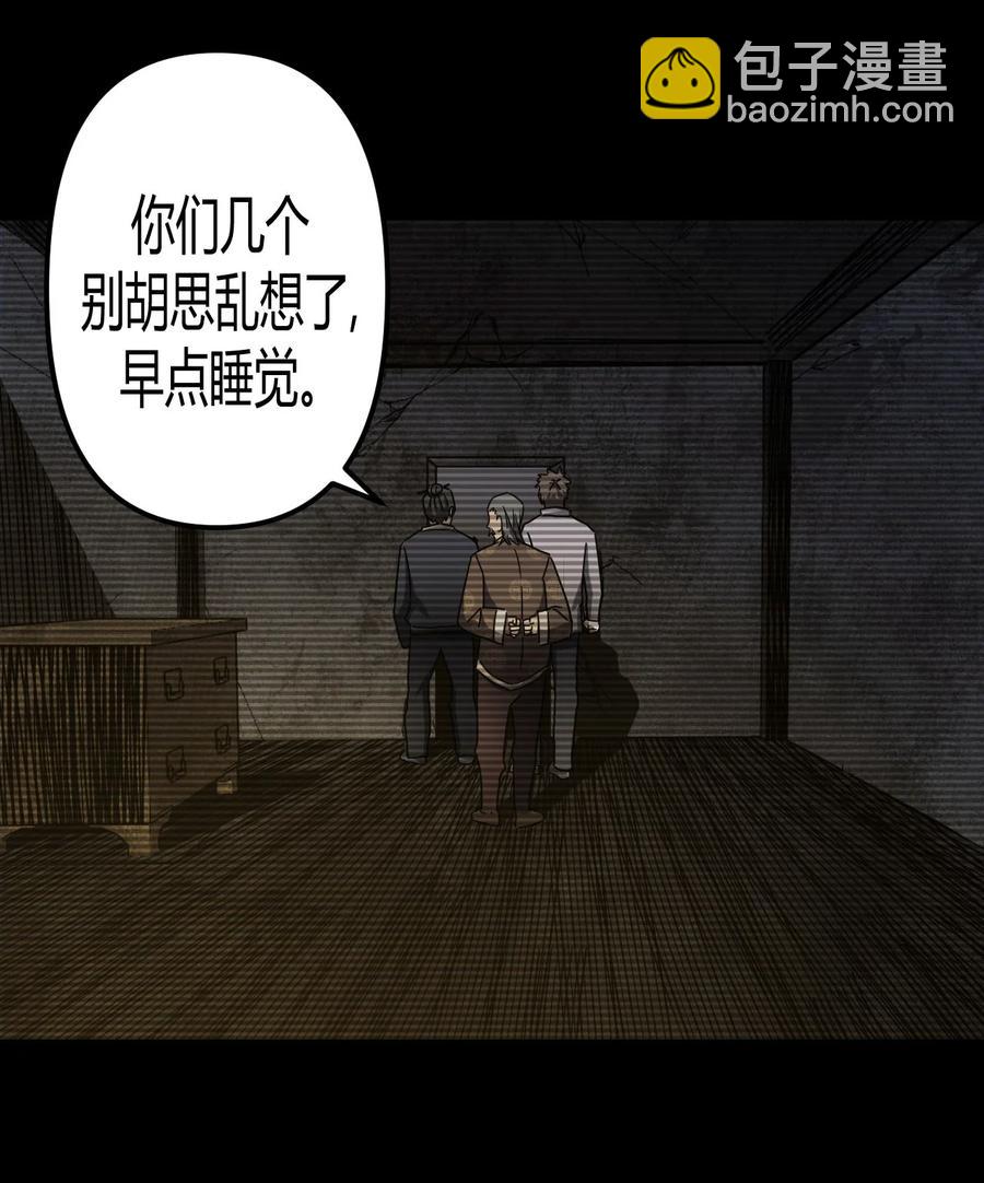 093话 老村长27-第102话