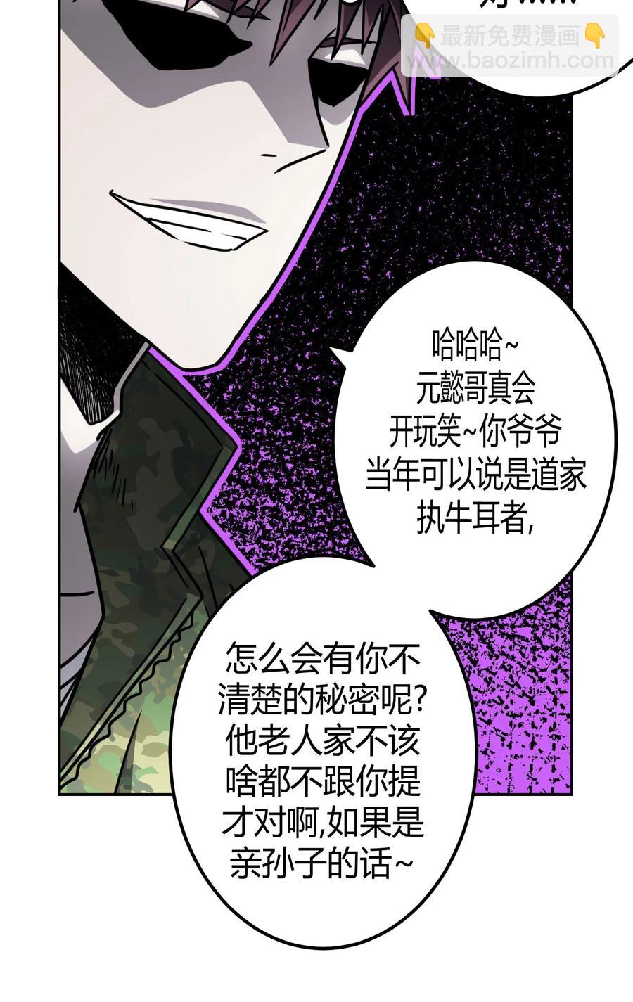 093话 老村长27-第102话