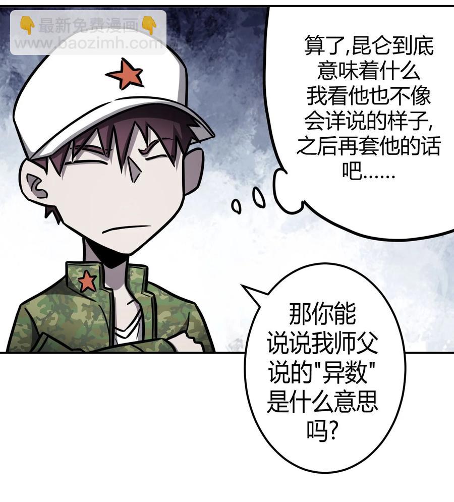 093话 老村长27-第102话