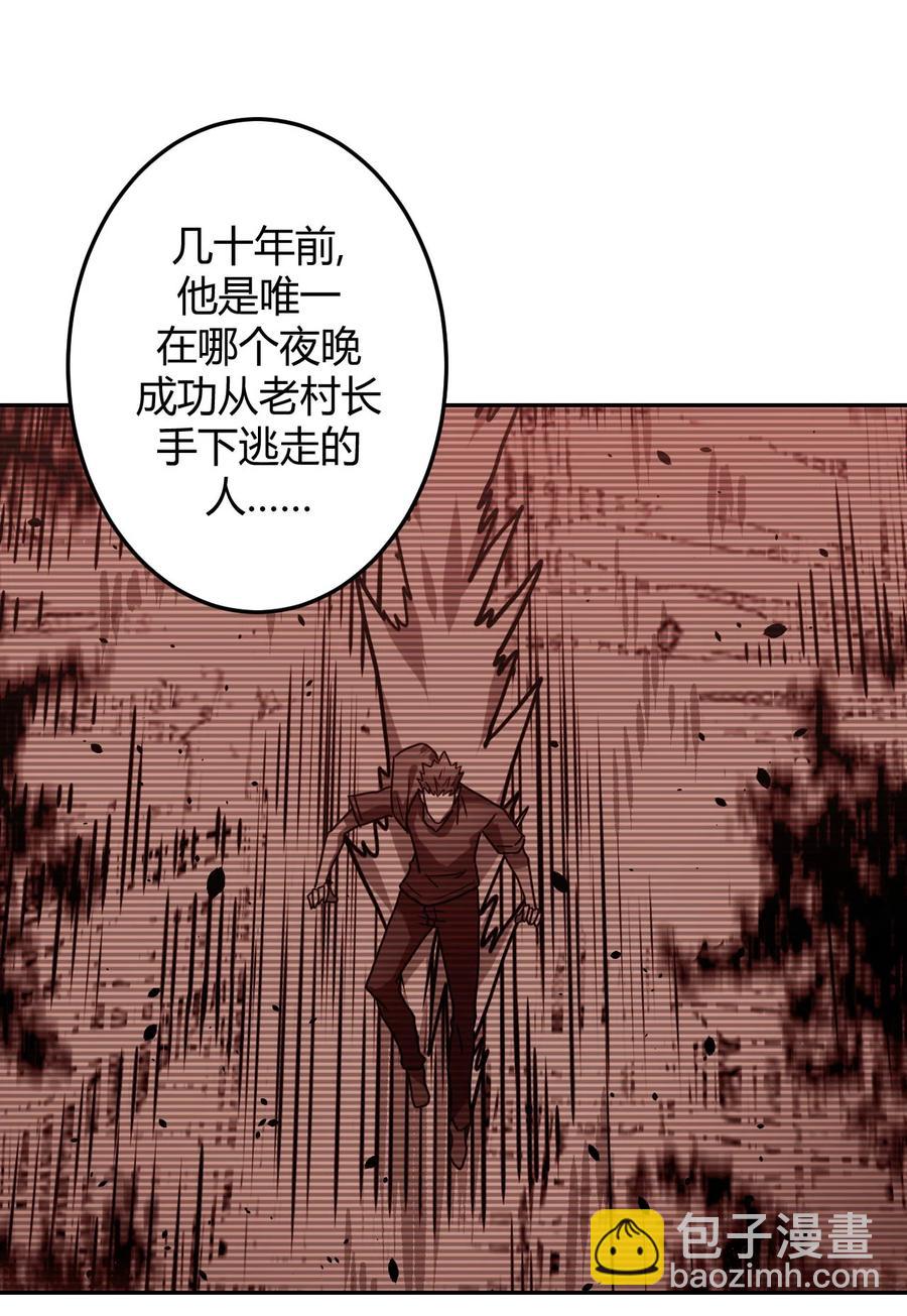 093话 老村长27-第102话