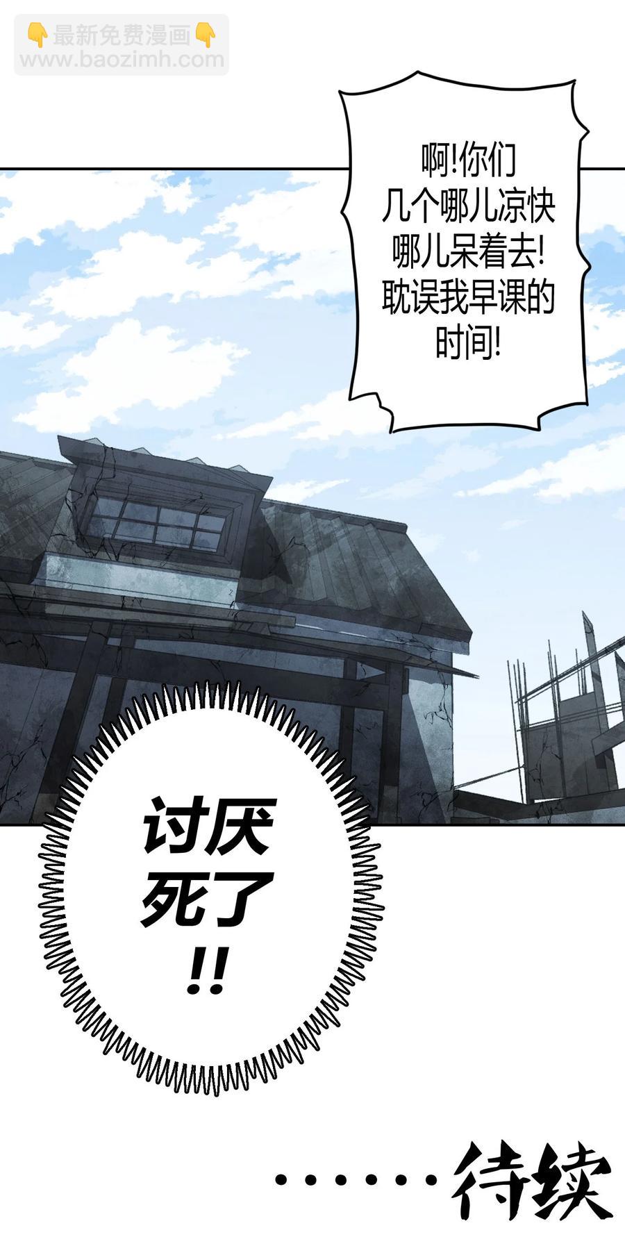 093话 老村长27-第102话