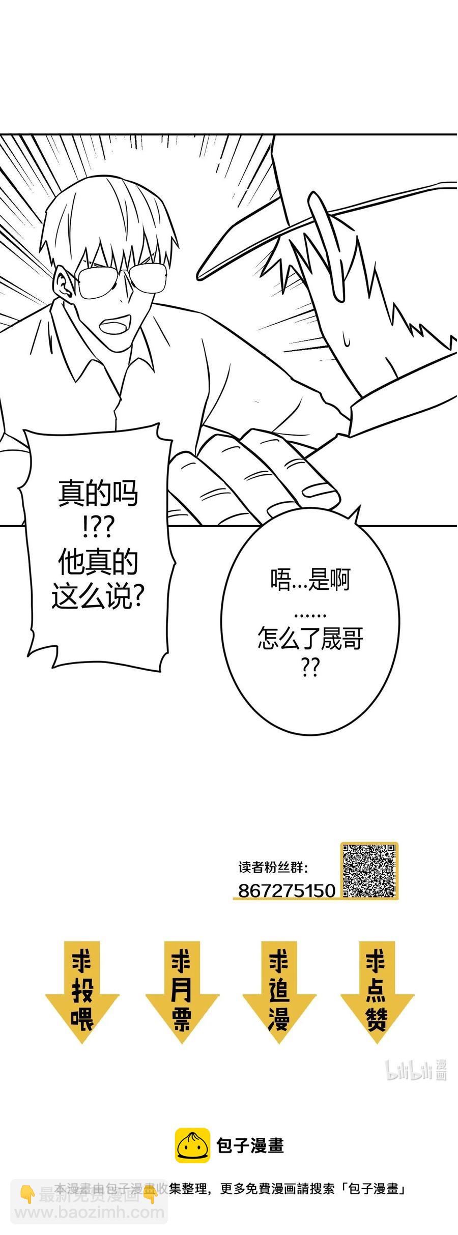 093话 老村长27-第102话