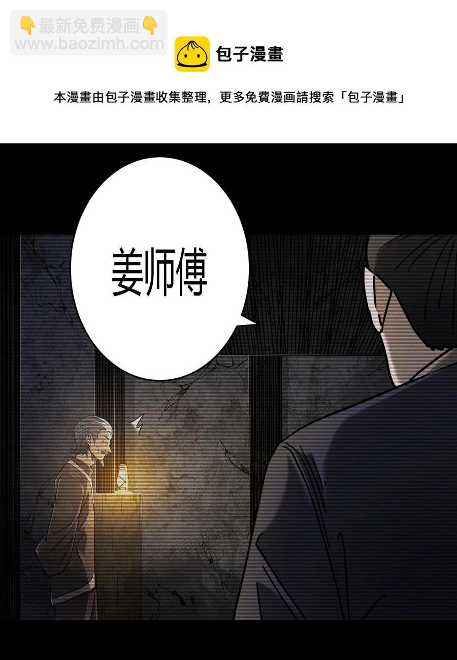093话 老村长27-第102话