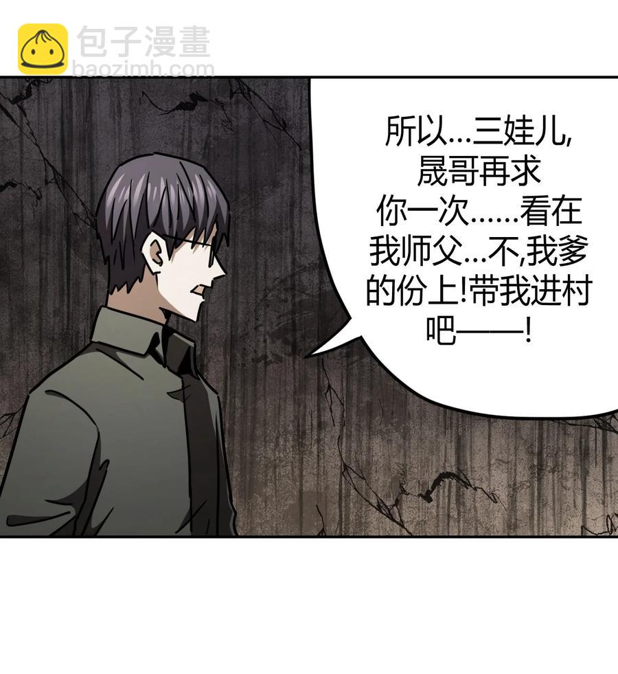 095话 老村长29-第104话