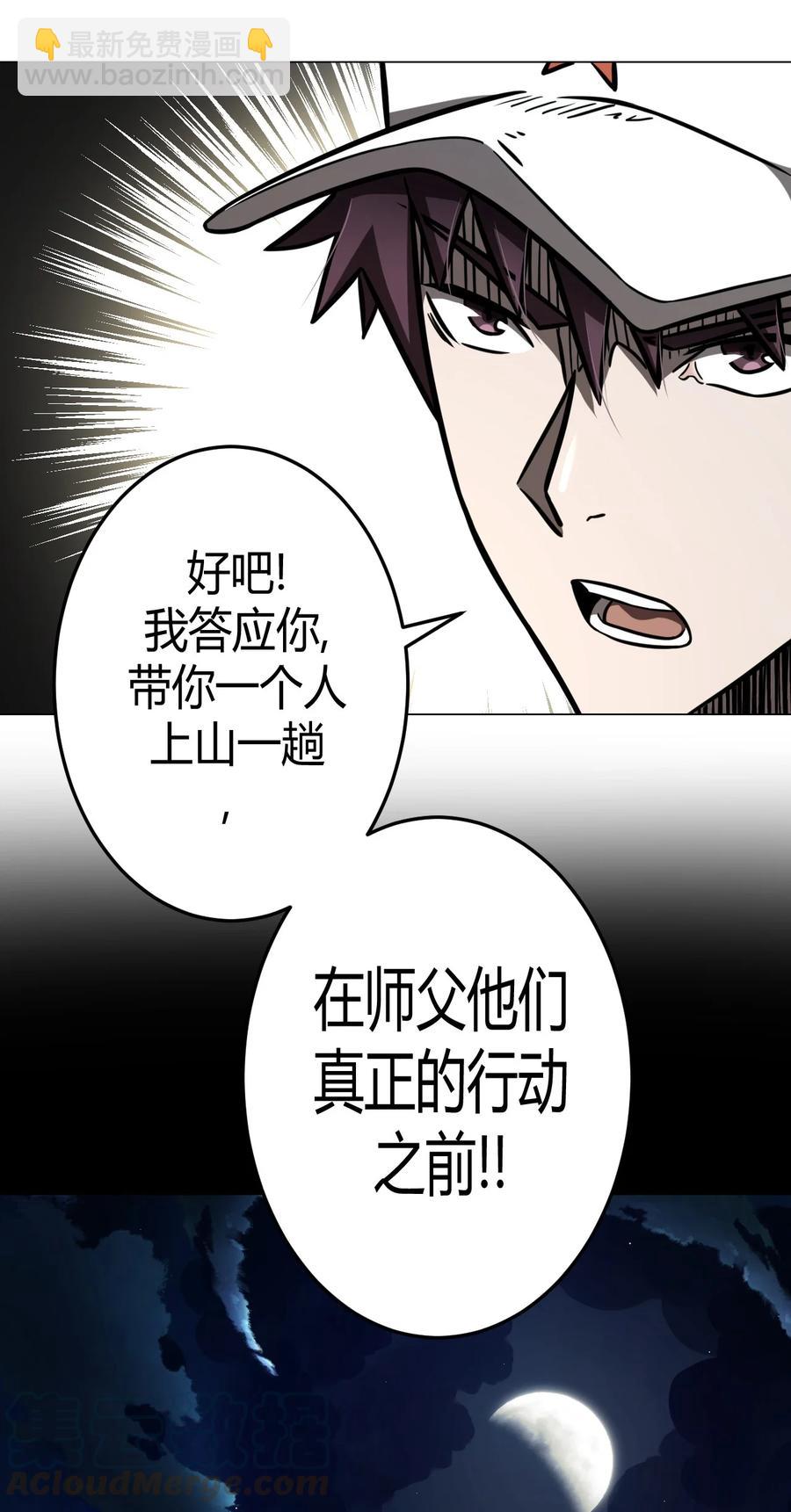 095话 老村长29-第104话
