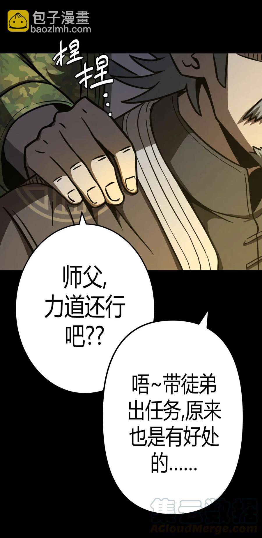 095话 老村长29-第104话