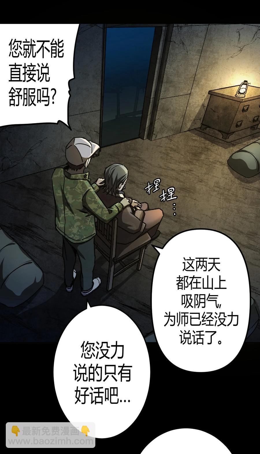 095话 老村长29-第104话