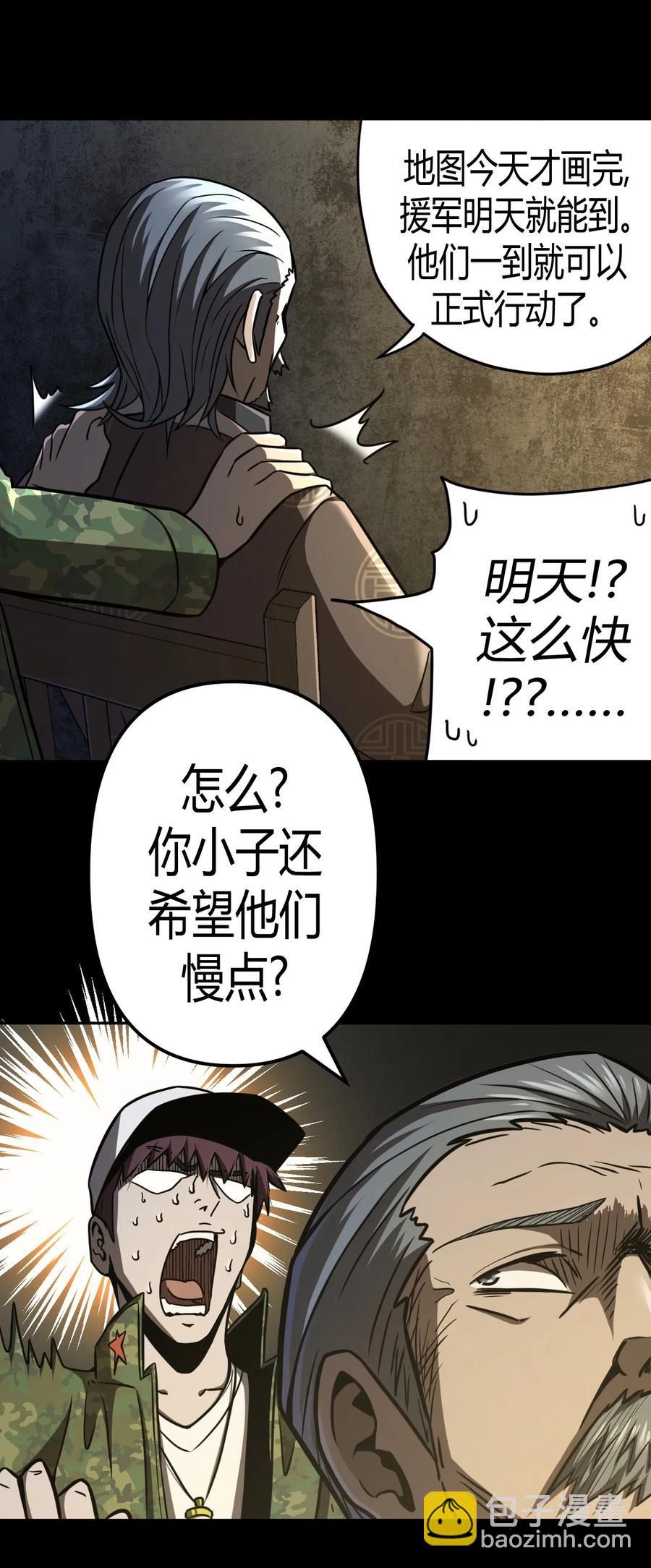 095话 老村长29-第104话