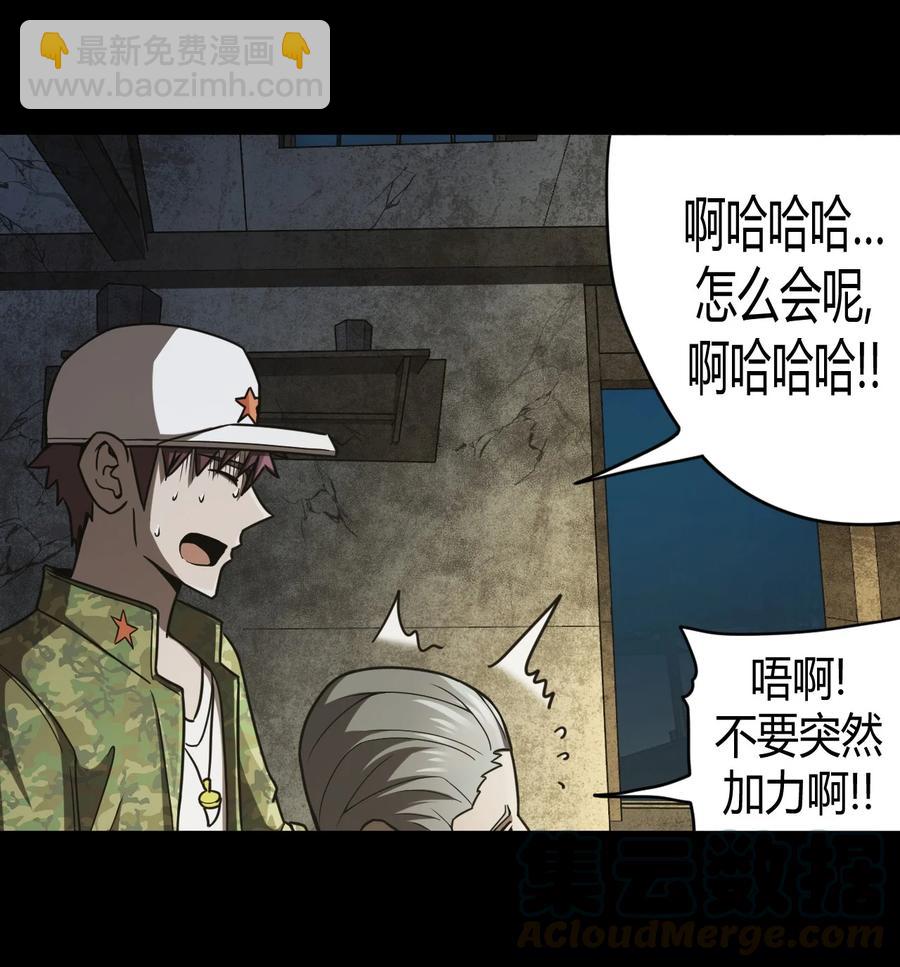 095话 老村长29-第104话