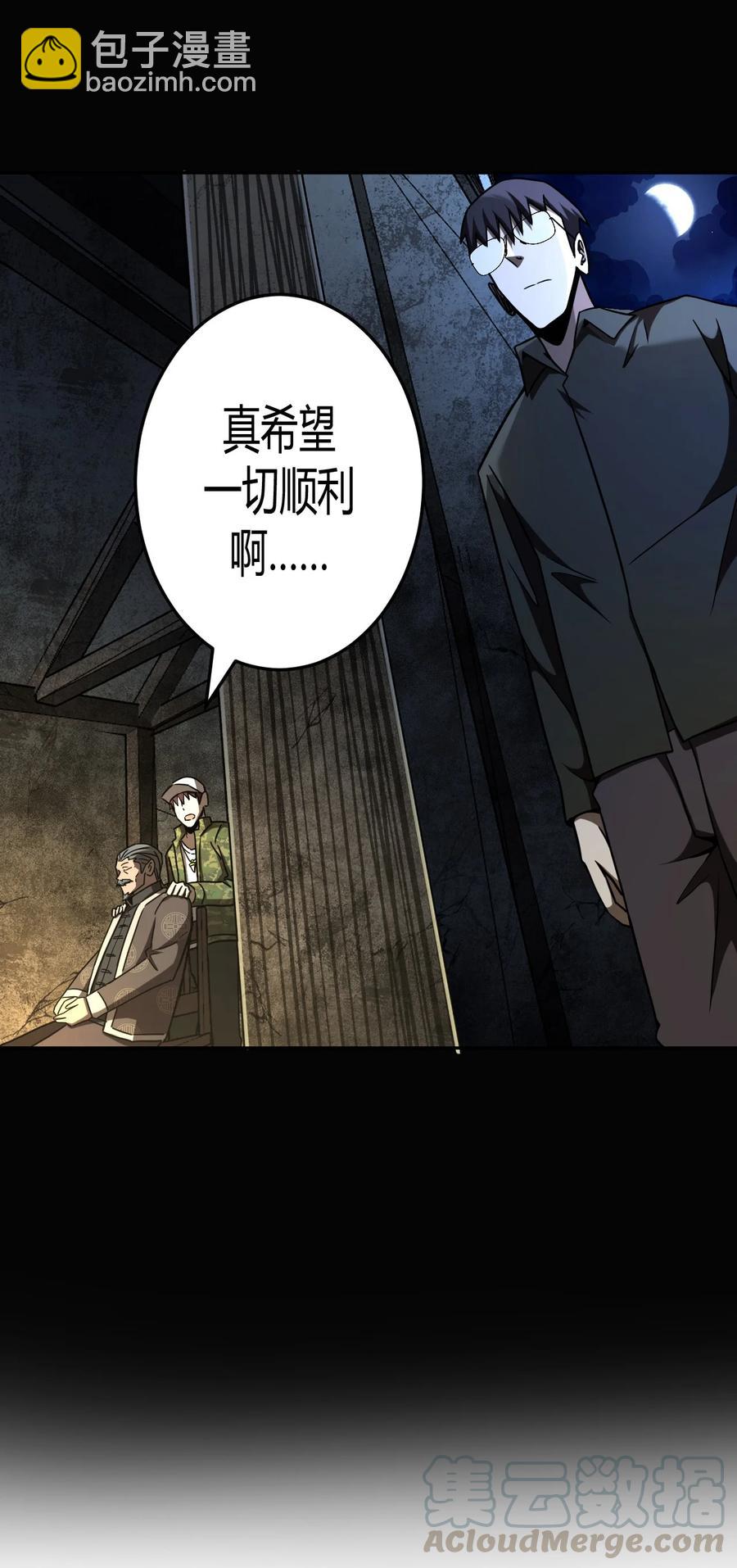 095话 老村长29-第104话