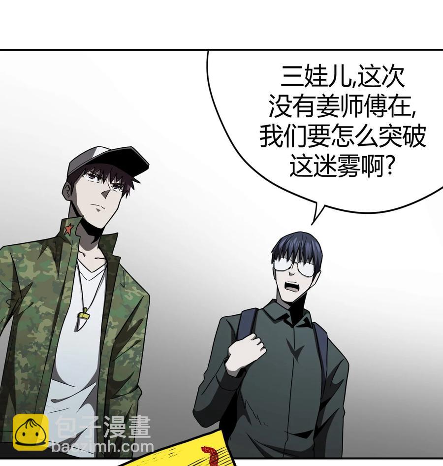 095话 老村长29-第104话