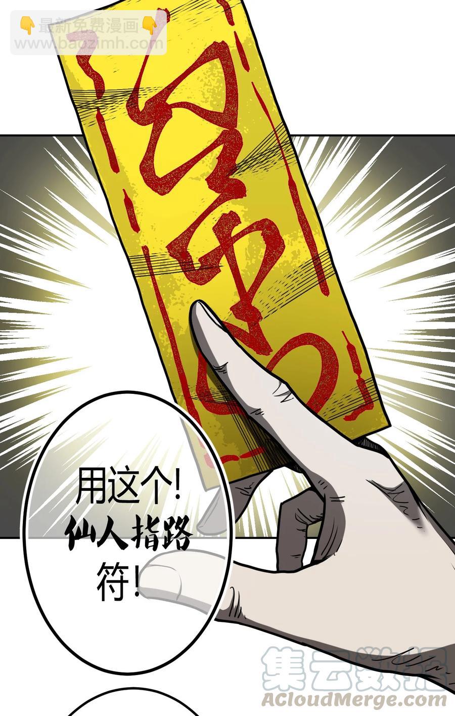 095话 老村长29-第104话