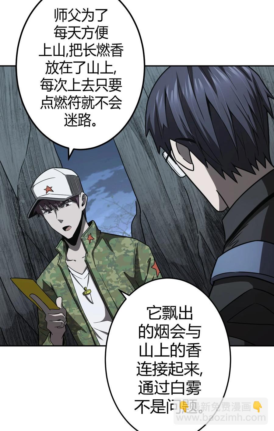 095话 老村长29-第104话