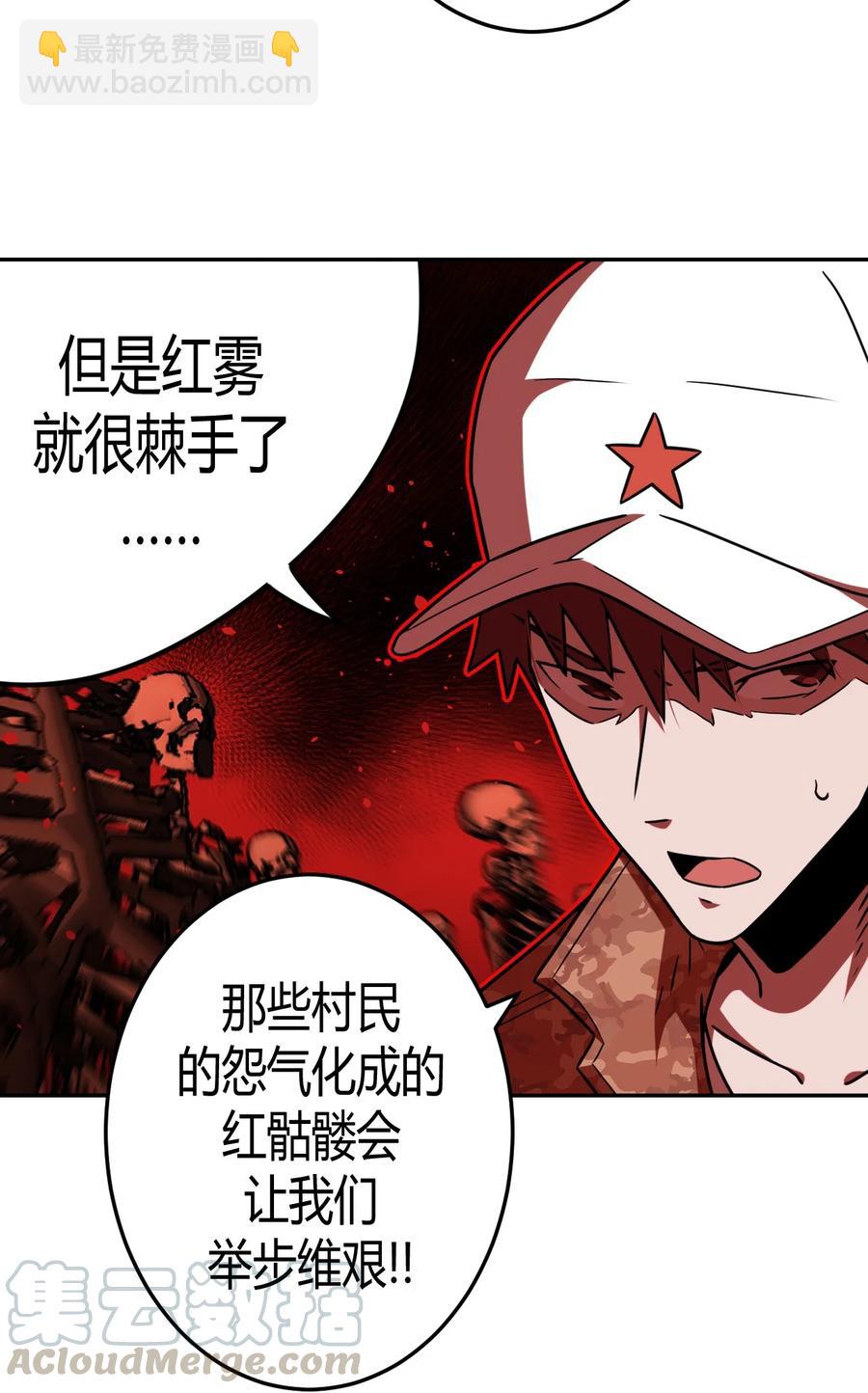 095话 老村长29-第104话