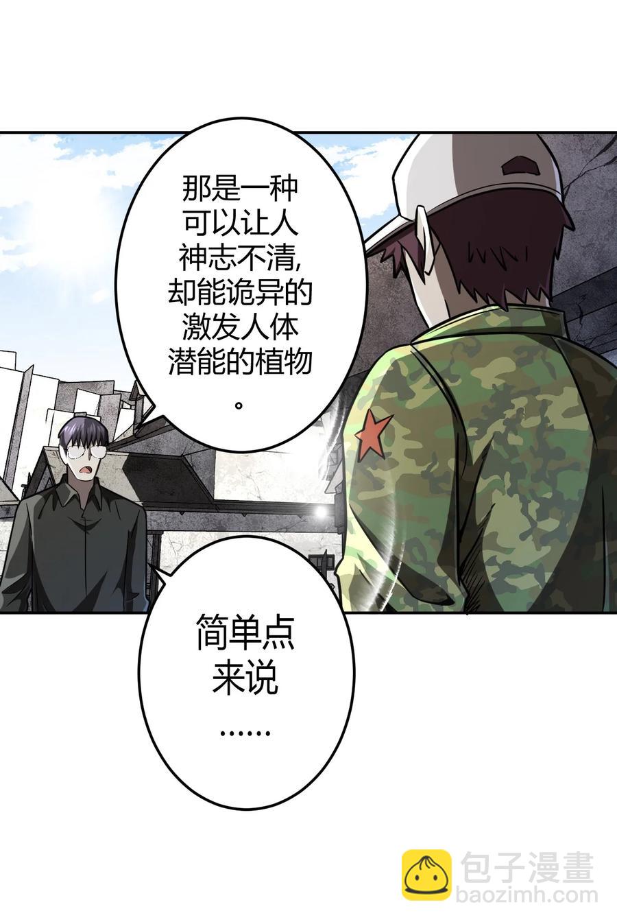 095话 老村长29-第104话