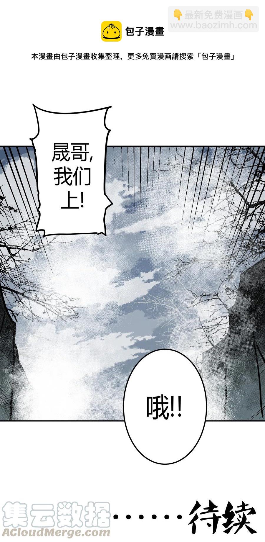 095话 老村长29-第104话