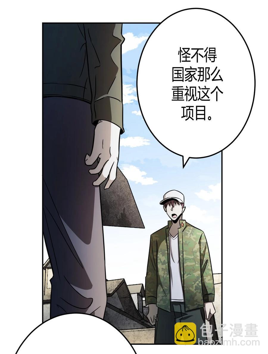095话 老村长29-第104话