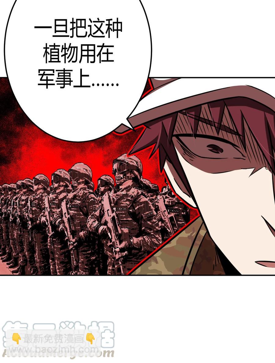 095话 老村长29-第104话