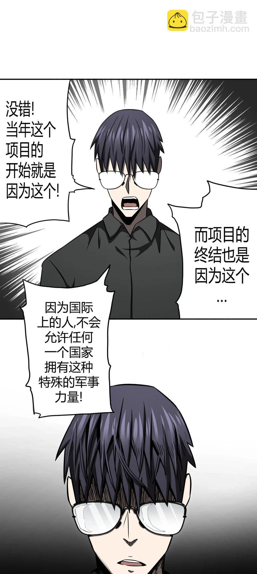 095话 老村长29-第104话