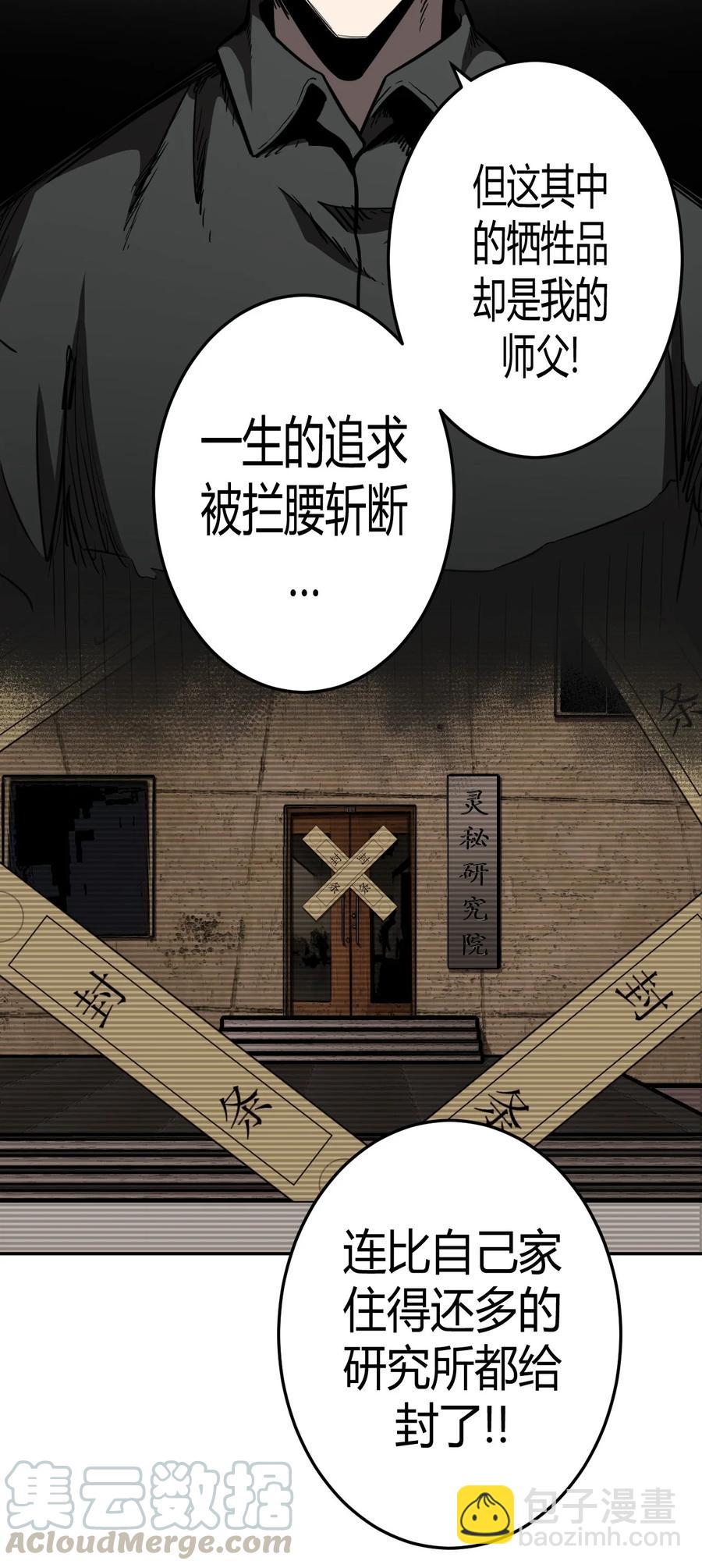 095话 老村长29-第104话