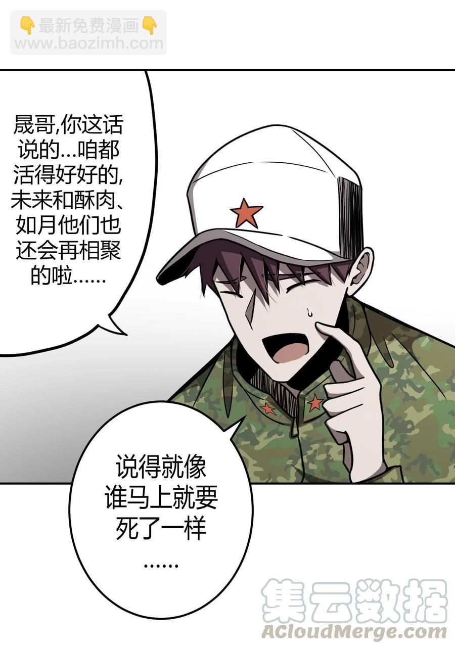 097话 老村长31-第106话