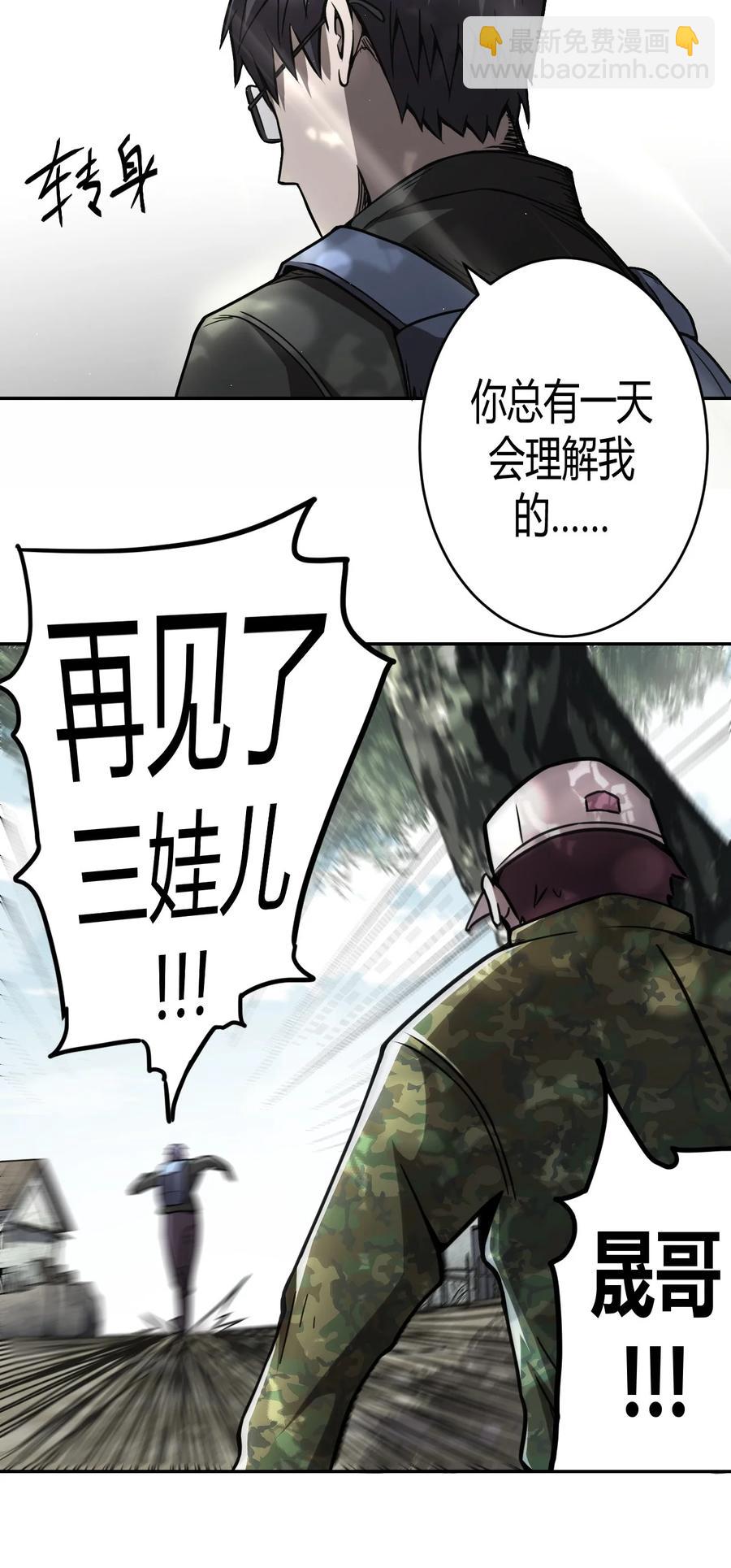 097话 老村长31-第106话