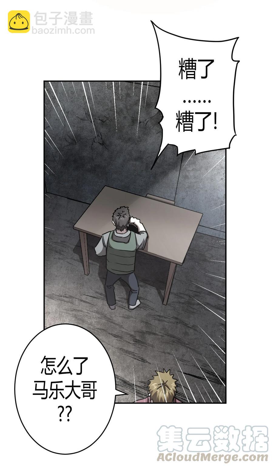 097话 老村长31-第106话