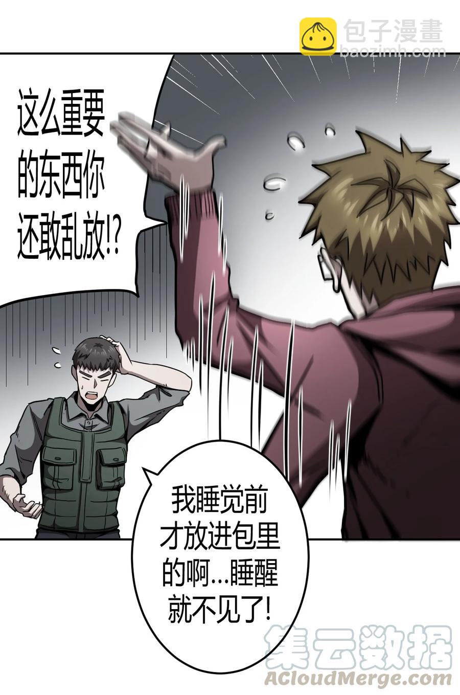 097话 老村长31-第106话