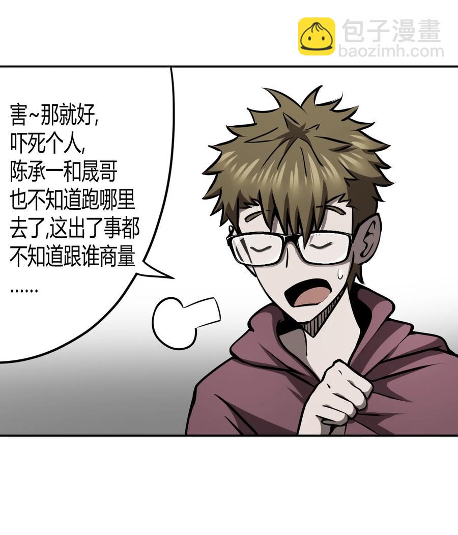 097话 老村长31-第106话