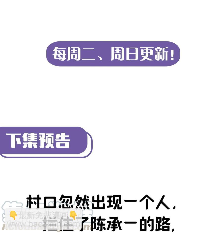 097话 老村长31-第106话