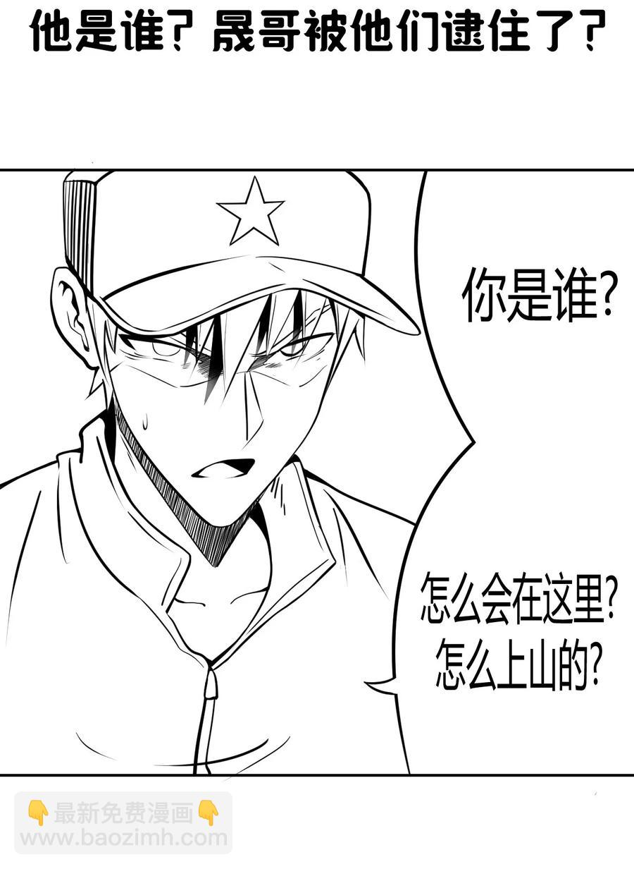 097话 老村长31-第106话
