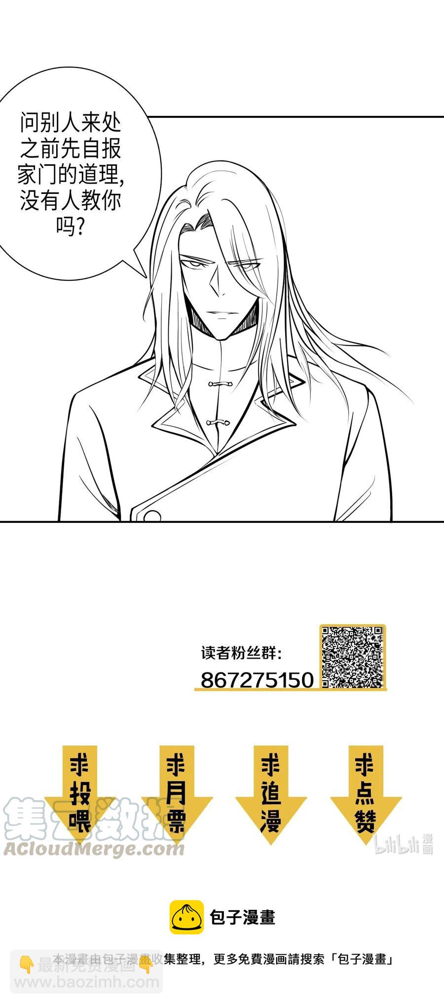 097话 老村长31-第106话