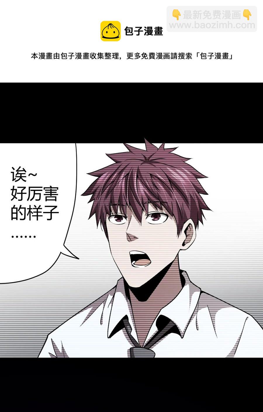 099话 老村长33-第108话
