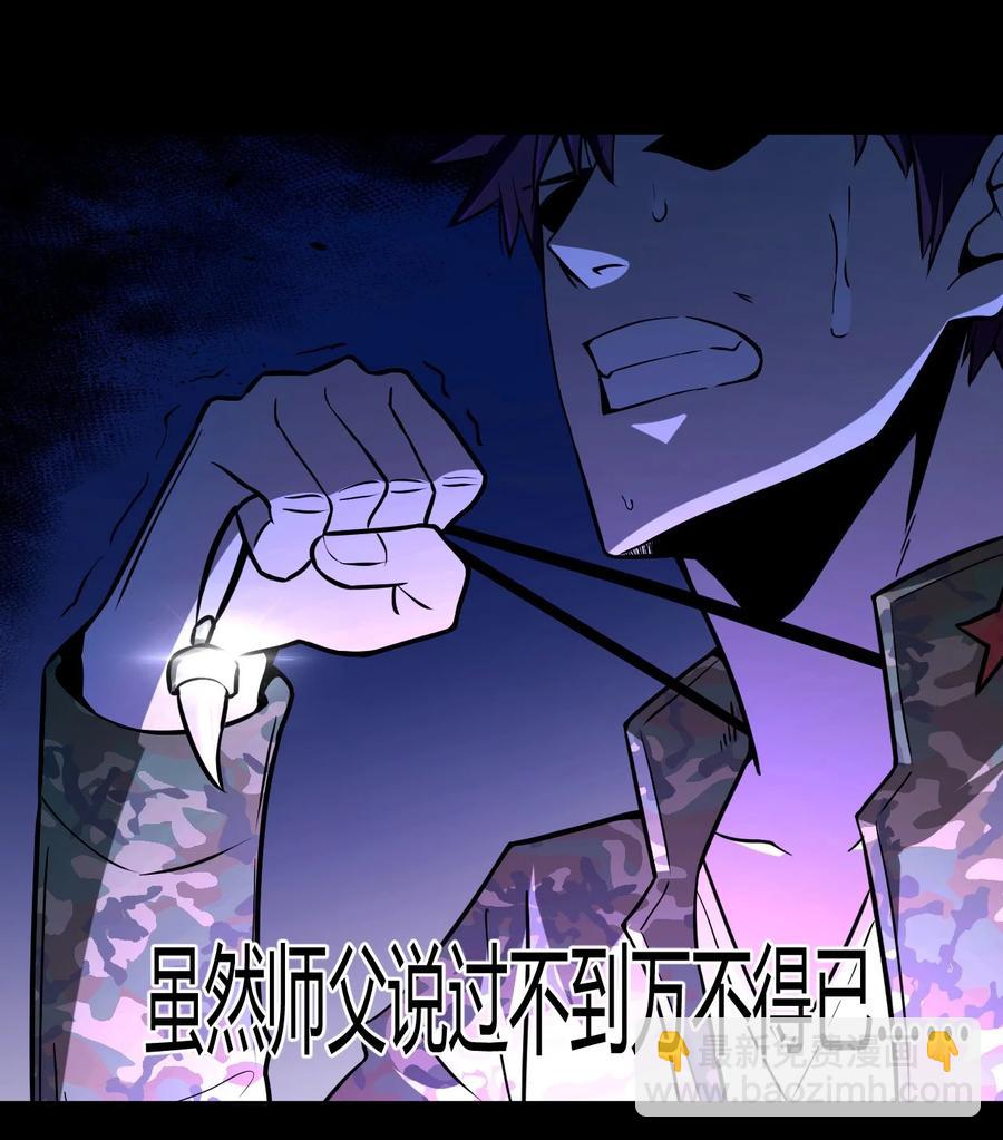 099话 老村长33-第108话
