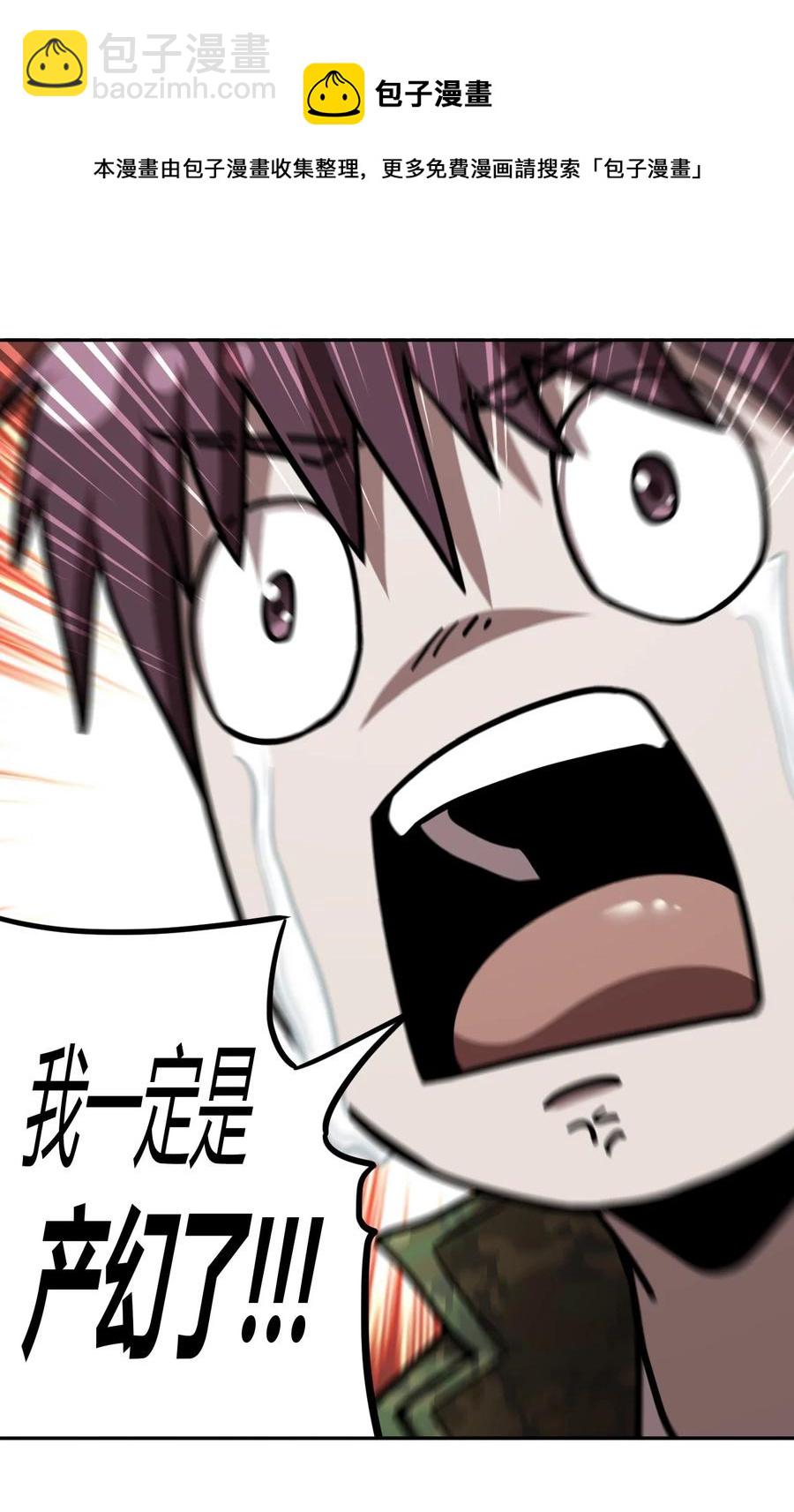 101话 老村长35-第110话