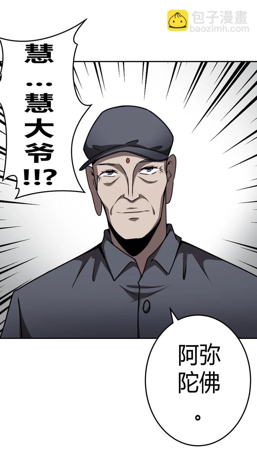 101话 老村长35-第110话