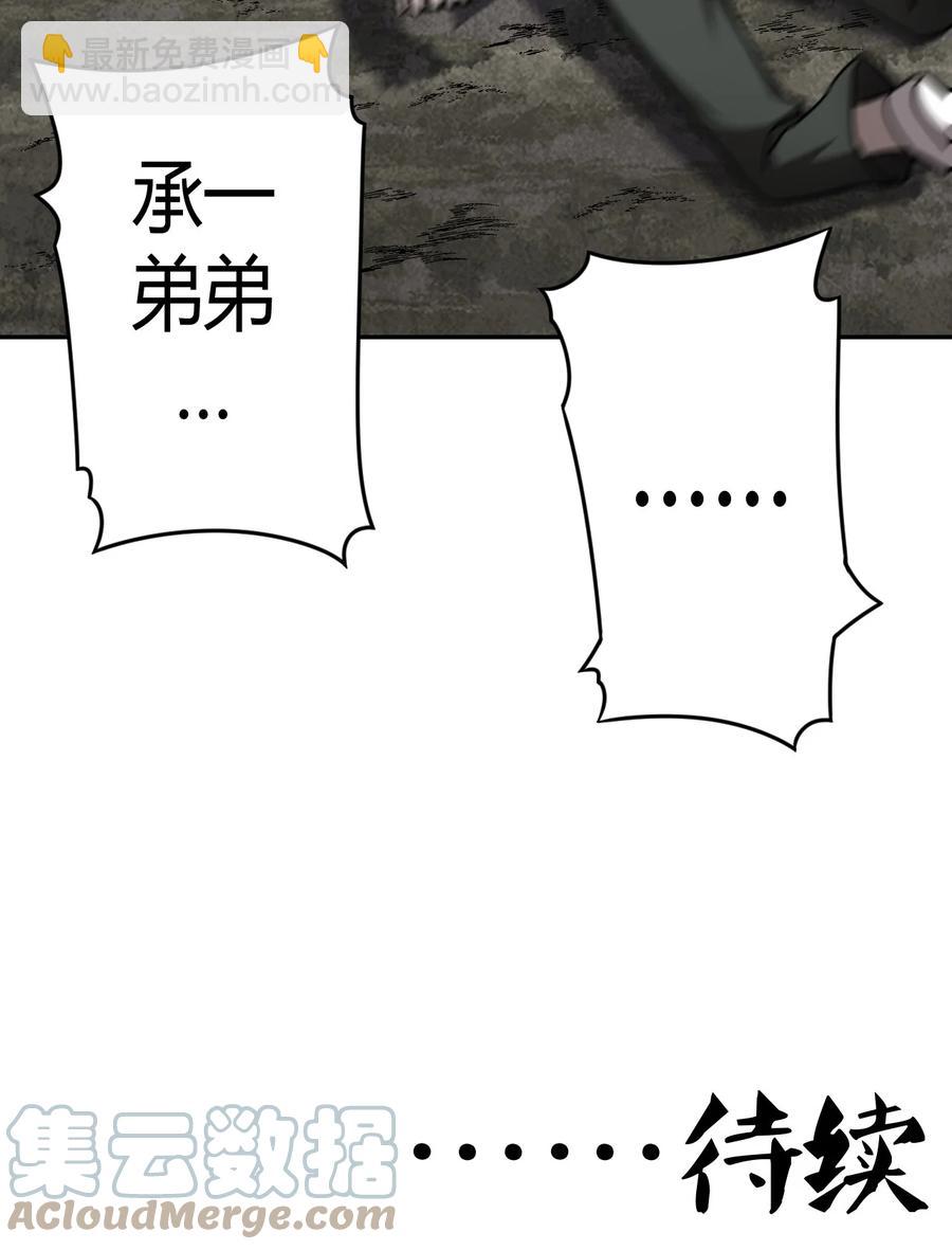 101话 老村长35-第110话