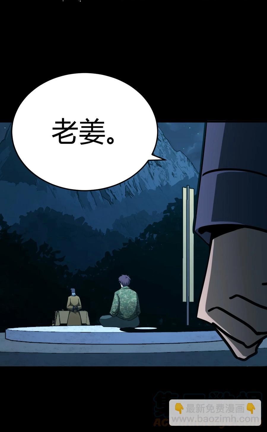 105话 老村长39-第114话
